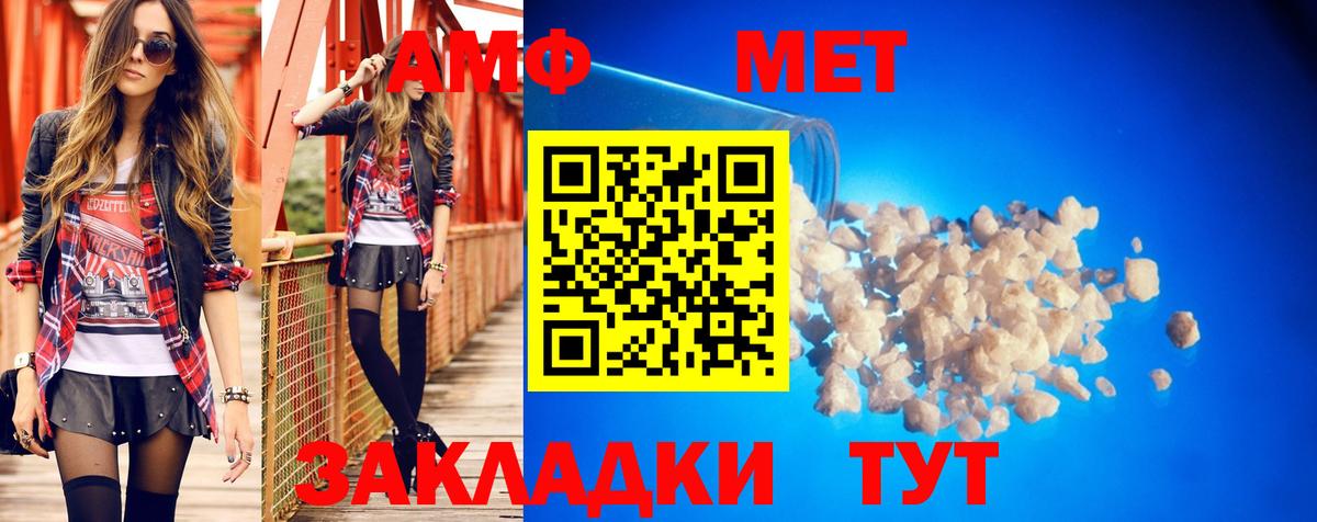 АМФЕТАМИН 97%  Амфетамин  Орехово-Зуево  Вход с VPN 