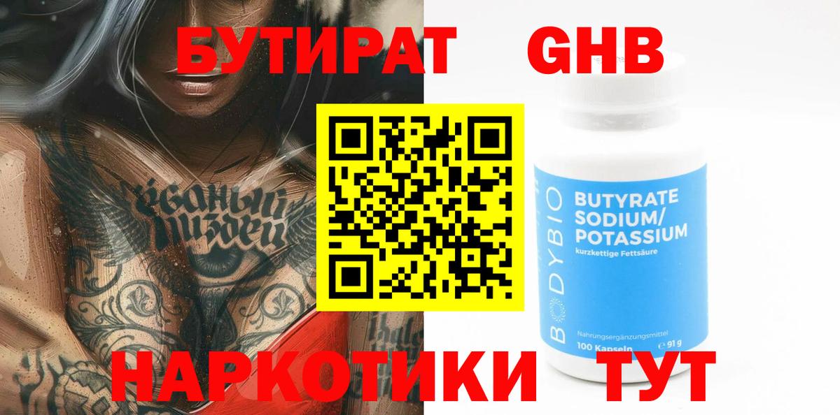 Марихуана  ЭКСТАЗИ  Гашиш  Орехово-Зуево  Гашиш  МЕФ кристаллы  Вход с VPN  КОКАИН 