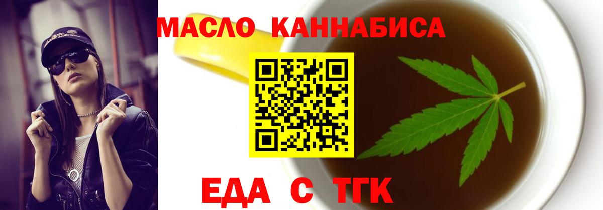 Орехово-Зуево  Cannafood конопля  Вход с VPN 