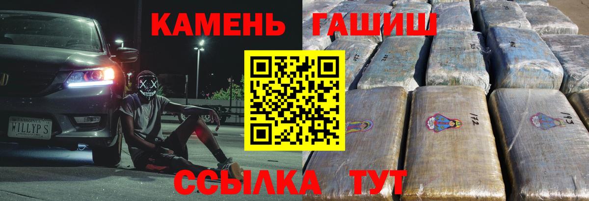 ГАШ гашик  Гашиш убойный  Орехово-Зуево  Гашиш  Вход с VPN 