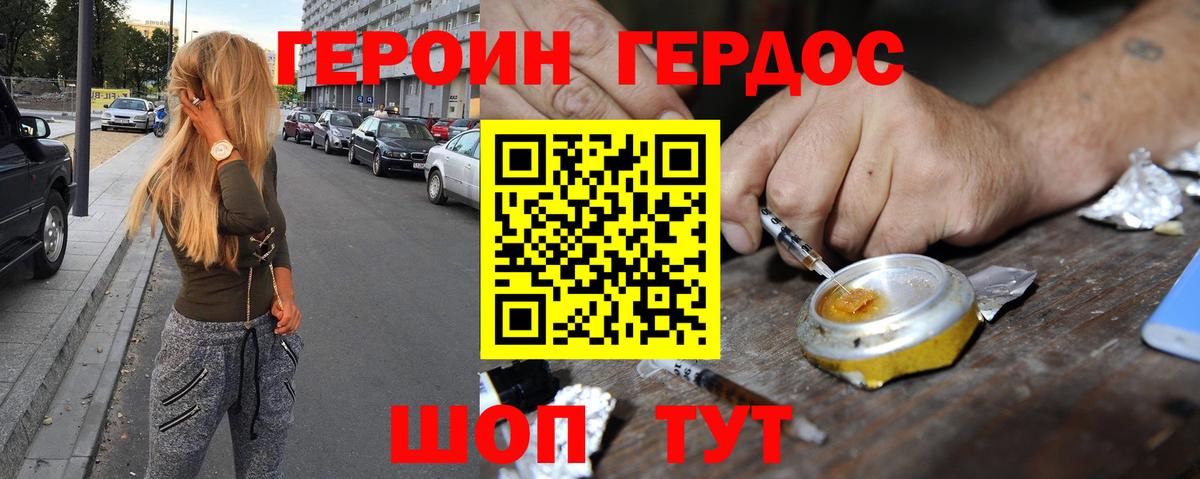 ГЕРОИН гречка  Вход с VPN  Орехово-Зуево 