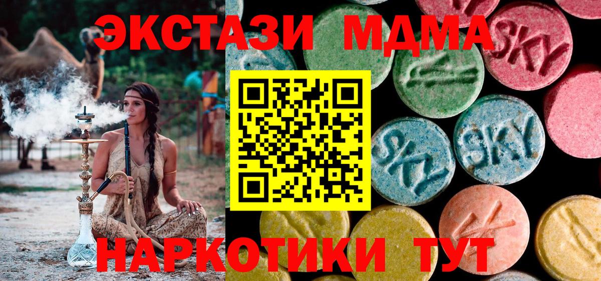 MDMA кристаллы Орехово-Зуево