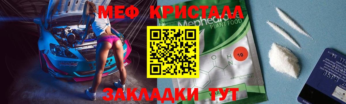 купить закладку  МЯУ-МЯУ мяу мяу  МЕФ  Орехово-Зуево  Вход с VPN  Мефедрон мука 