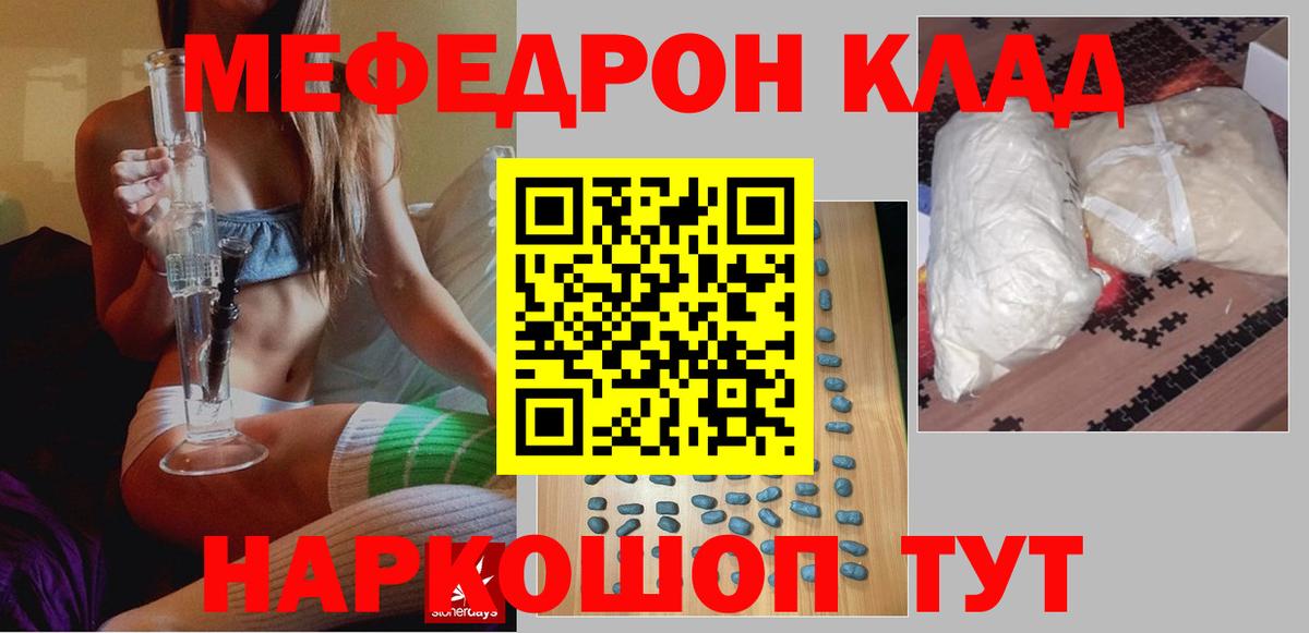 Меф Орехово-Зуево