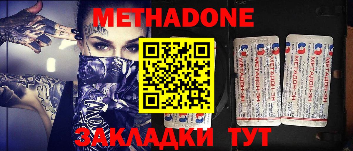 Метадон кристалл  Вход с VPN  Орехово-Зуево 