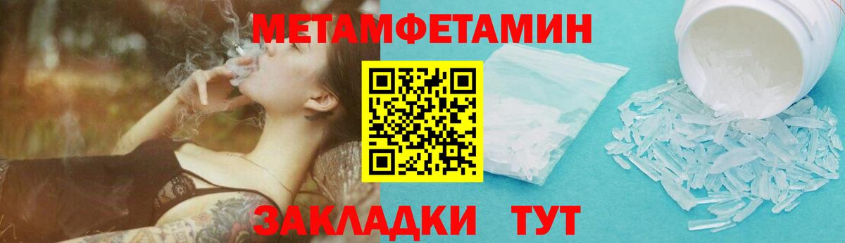 Первитин  Вход с VPN  Орехово-Зуево  Метамфетамин винт 