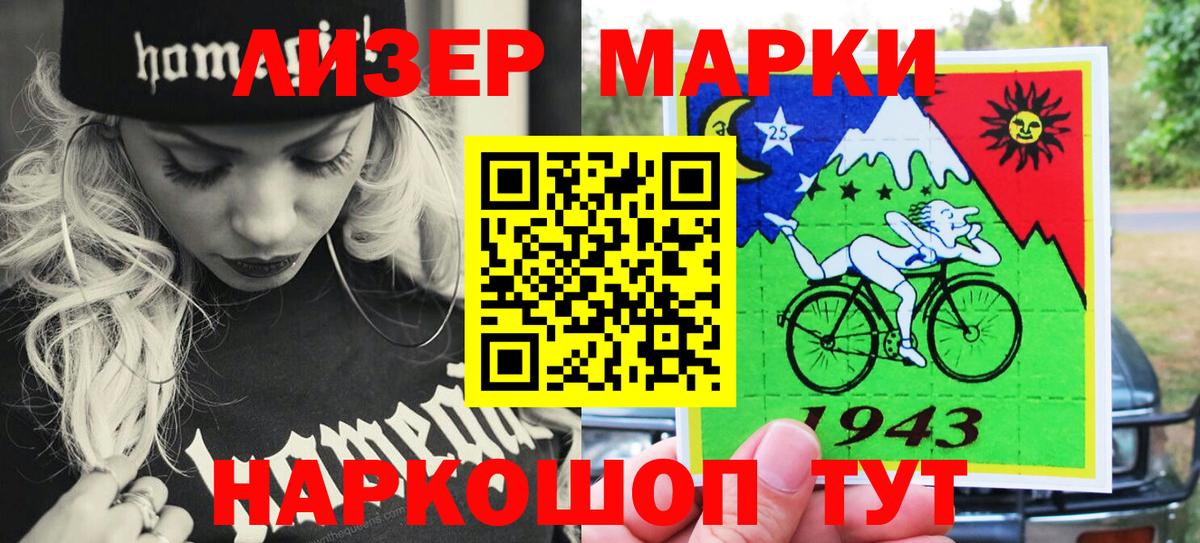 Марки NBOMe 1500мкг  Вход с VPN  Орехово-Зуево  Марки NBOMe 1500мкг 