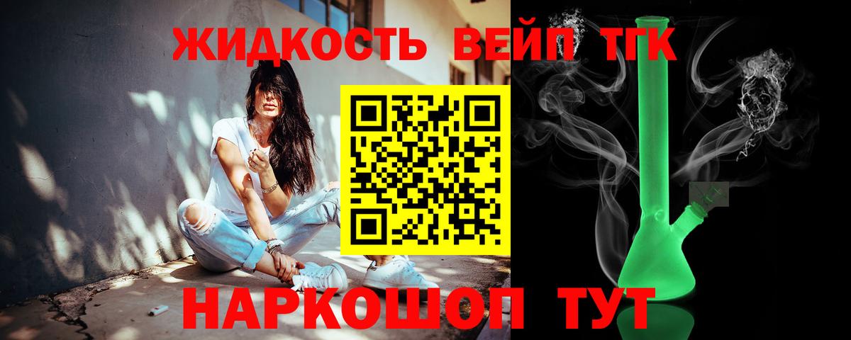 Орехово-Зуево  Дистиллят ТГК жижа  Вход с VPN 